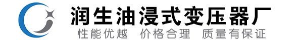巴中油浸式变压器-巴中变压器厂-巴中变压器生产厂家